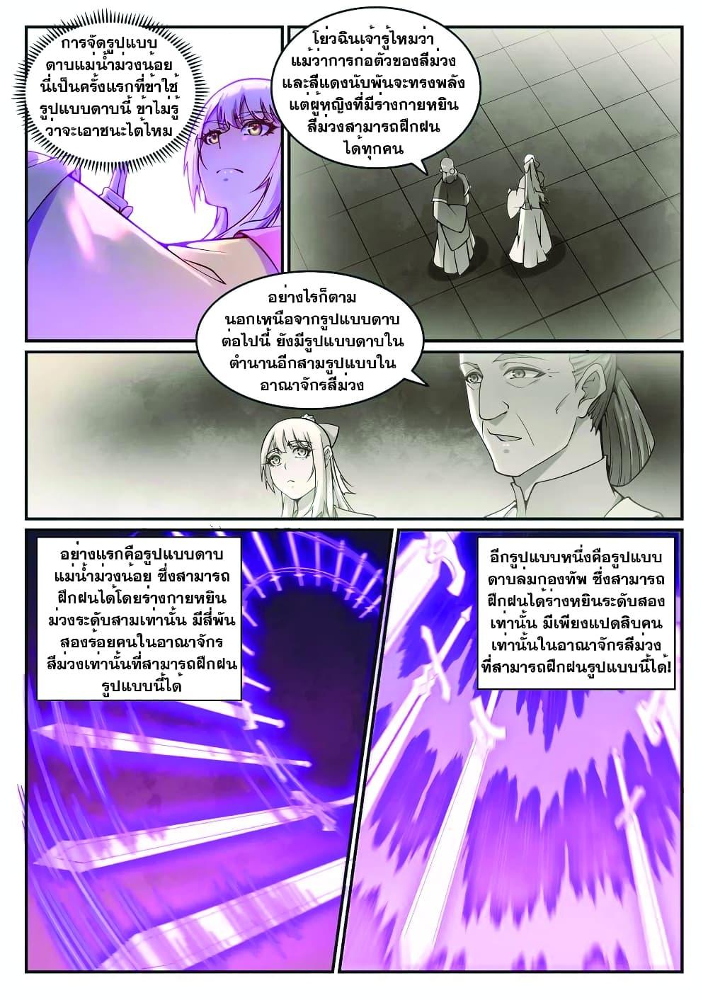 Manga-lc-com อ่านมังงะ อ่านการ์ตูน ออนไลน์ ฟรี Bailian Chengshen ตอนที่ 1 2 3 4 5 6 7 8 9 10 11 12 13 14 ฟรี ไม่มีโฆษณา Manga-lc - อ่าน มังงะ อ่าน การ์ตูน ออนไลน์ อ่านมังงะ ฟรี