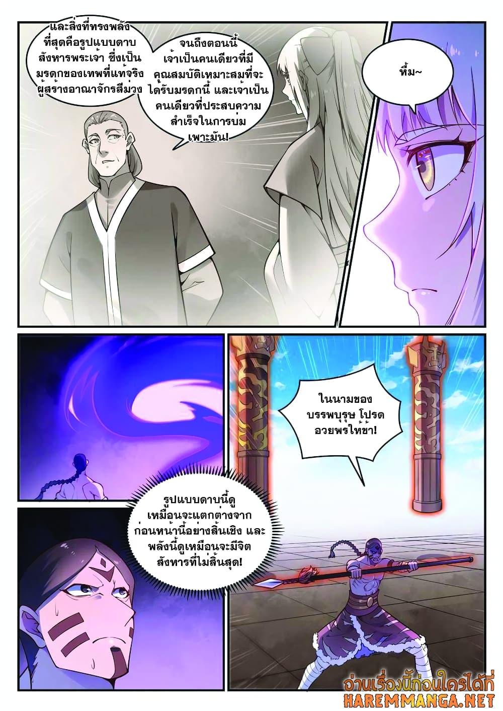 Manga-lc-com อ่านมังงะ อ่านการ์ตูน ออนไลน์ ฟรี Bailian Chengshen ตอนที่ 1 2 3 4 5 6 7 8 9 10 11 12 13 14 ฟรี ไม่มีโฆษณา Manga-lc - อ่าน มังงะ อ่าน การ์ตูน ออนไลน์ อ่านมังงะ ฟรี