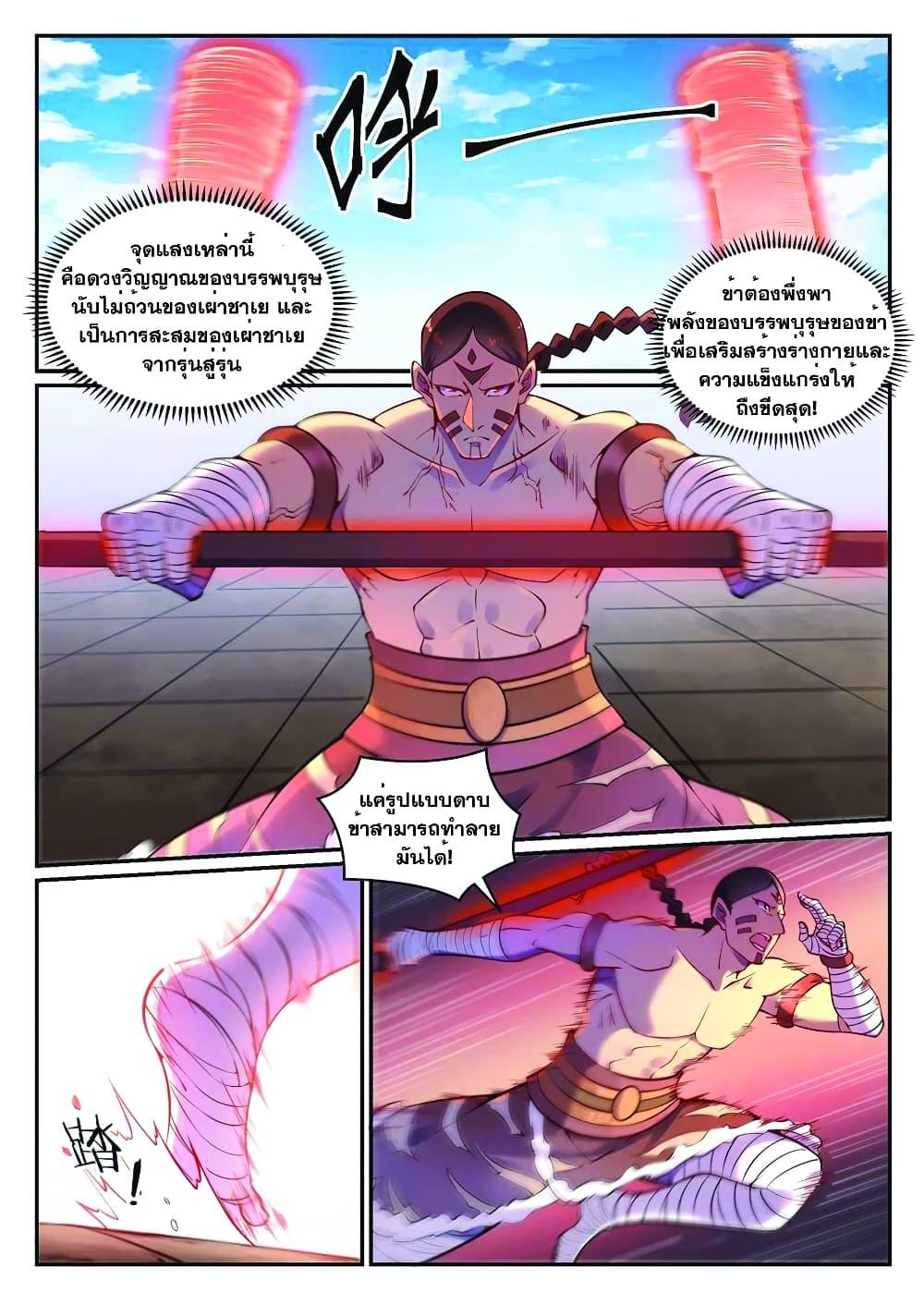 Manga-lc-com อ่านมังงะ อ่านการ์ตูน ออนไลน์ ฟรี Bailian Chengshen ตอนที่ 1 2 3 4 5 6 7 8 9 10 11 12 13 14 ฟรี ไม่มีโฆษณา Manga-lc - อ่าน มังงะ อ่าน การ์ตูน ออนไลน์ อ่านมังงะ ฟรี