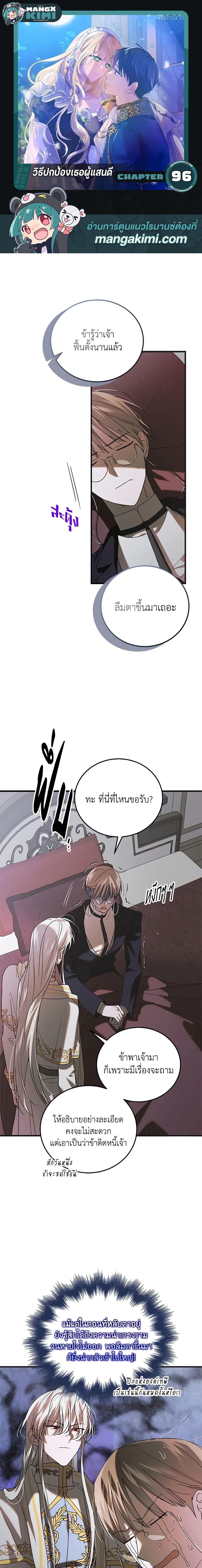 Manga-lc-com อ่านมังงะ อ่านการ์ตูน ออนไลน์ ฟรี A Way to Protect the Lovable You ตอนที่ 1 2 3 4 5 6 7 8 9 10 11 12 13 14 ฟรี ไม่มีโฆษณา Manga-lc - อ่าน มังงะ อ่าน การ์ตูน ออนไลน์ อ่านมังงะ ฟรี