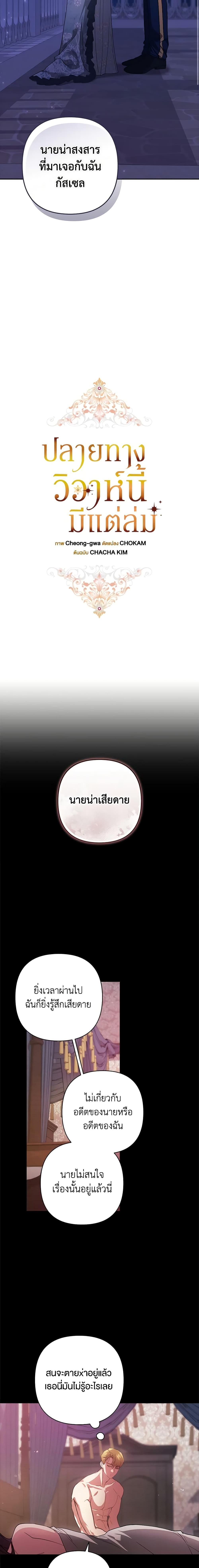 Manga-lc-com อ่านมังงะ อ่านการ์ตูน ออนไลน์ ฟรี The Broken Ring – This Marriage Will Fail Anyway ตอนที่ 1 2 3 4 5 6 7 8 9 10 11 12 13 14 ฟรี ไม่มีโฆษณา Manga-lc - อ่าน มังงะ อ่าน การ์ตูน ออนไลน์ อ่านมังงะ ฟรี