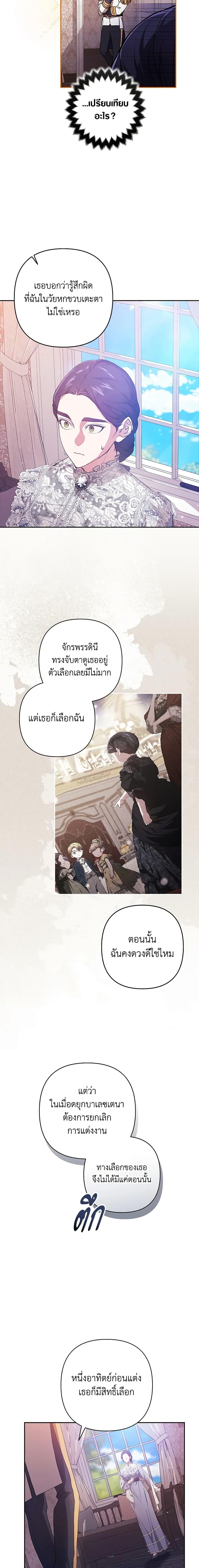 Manga-lc-com อ่านมังงะ อ่านการ์ตูน ออนไลน์ ฟรี The Broken Ring – This Marriage Will Fail Anyway ตอนที่ 1 2 3 4 5 6 7 8 9 10 11 12 13 14 ฟรี ไม่มีโฆษณา Manga-lc - อ่าน มังงะ อ่าน การ์ตูน ออนไลน์ อ่านมังงะ ฟรี