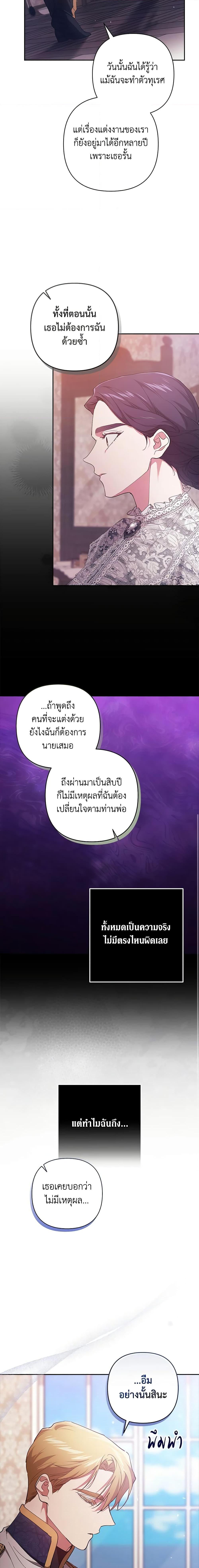 Manga-lc-com อ่านมังงะ อ่านการ์ตูน ออนไลน์ ฟรี The Broken Ring – This Marriage Will Fail Anyway ตอนที่ 1 2 3 4 5 6 7 8 9 10 11 12 13 14 ฟรี ไม่มีโฆษณา Manga-lc - อ่าน มังงะ อ่าน การ์ตูน ออนไลน์ อ่านมังงะ ฟรี