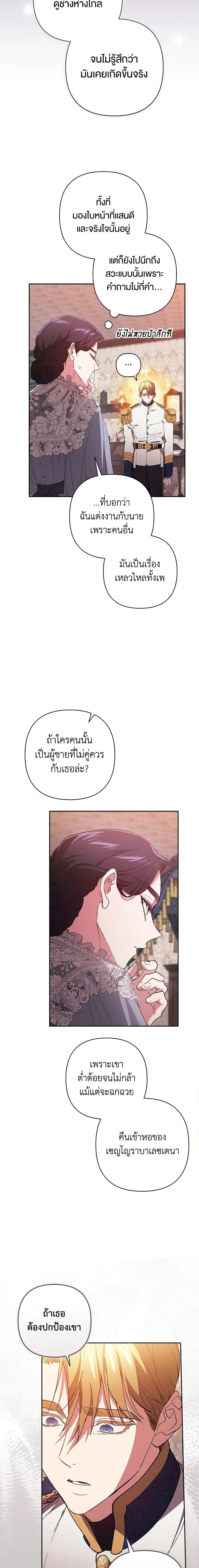 Manga-lc-com อ่านมังงะ อ่านการ์ตูน ออนไลน์ ฟรี The Broken Ring – This Marriage Will Fail Anyway ตอนที่ 1 2 3 4 5 6 7 8 9 10 11 12 13 14 ฟรี ไม่มีโฆษณา Manga-lc - อ่าน มังงะ อ่าน การ์ตูน ออนไลน์ อ่านมังงะ ฟรี