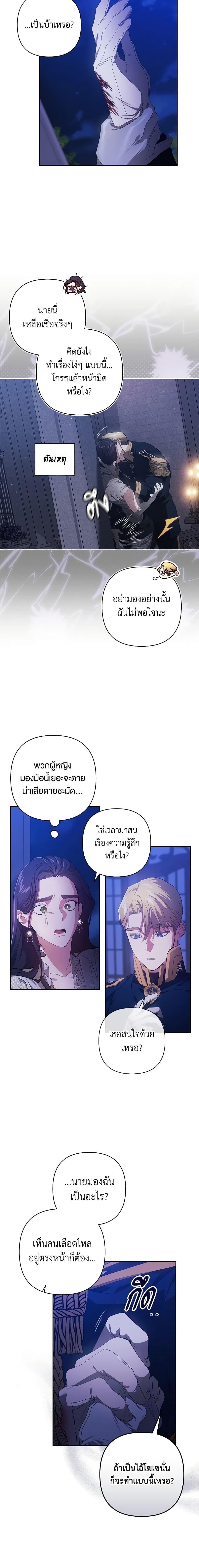 Manga-lc-com อ่านมังงะ อ่านการ์ตูน ออนไลน์ ฟรี The Broken Ring – This Marriage Will Fail Anyway ตอนที่ 1 2 3 4 5 6 7 8 9 10 11 12 13 14 ฟรี ไม่มีโฆษณา Manga-lc - อ่าน มังงะ อ่าน การ์ตูน ออนไลน์ อ่านมังงะ ฟรี