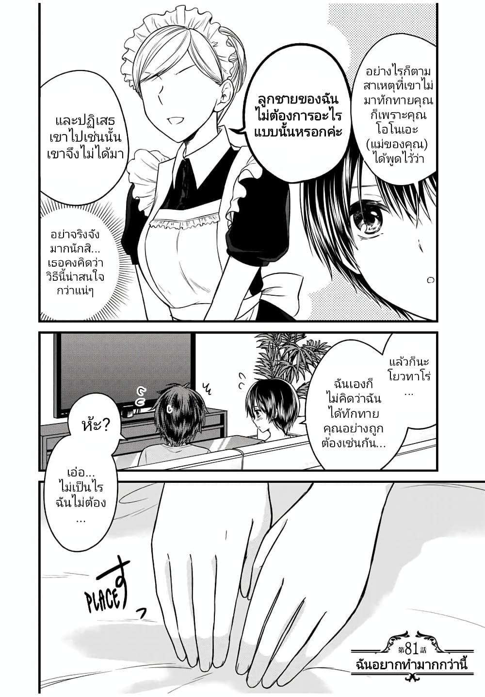 Manga-lc-com อ่านมังงะ อ่านการ์ตูน ออนไลน์ ฟรี Ojousama no Shimobe ตอนที่ 1 2 3 4 5 6 7 8 9 10 11 12 13 14 ฟรี ไม่มีโฆษณา Manga-lc - อ่าน มังงะ อ่าน การ์ตูน ออนไลน์ อ่านมังงะ ฟรี