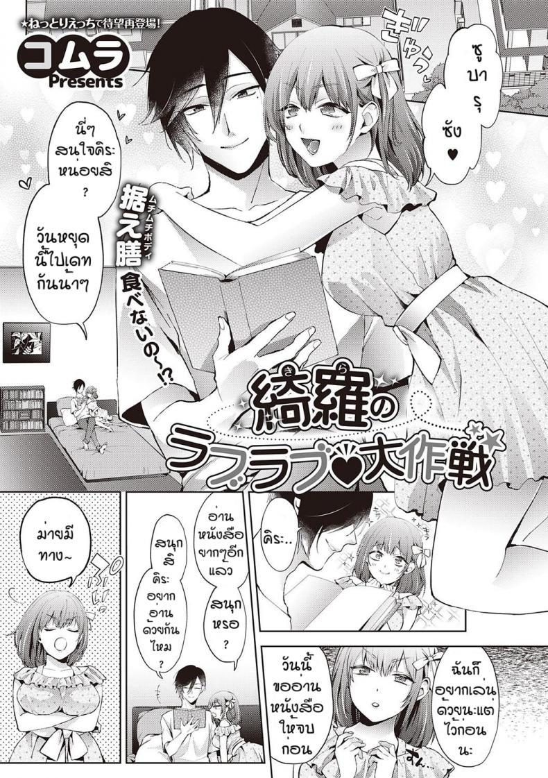 Doujin-Lc- อ่าน โดจิน มังฮวา เกาหลี ญี่ปุ่น จีน แปลไทย โดจิน  ของขวัญวันเกิดของคิระ ตอนที่ 1 2 3 4 5 6 7 8 9 10 11 12 13 14 ฟรี ไม่มีโฆษณา อ่าน โดจิน Manhwa เกาหลี ญี่ปุ่น จีน เรามีครบ คัดมาให้เน้นๆ โดจิน 18+ รับประกันความฟินโดย  Doujin Lc