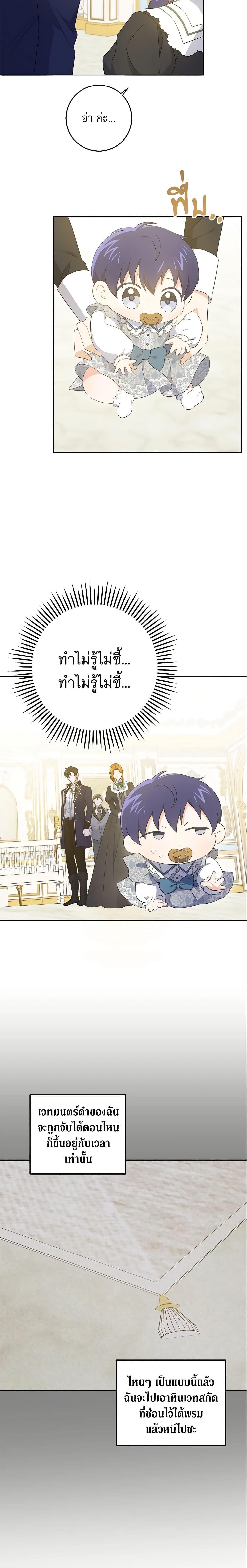Manga-lc-com อ่านมังงะ อ่านการ์ตูน ออนไลน์ ฟรี Please Give Me the Pacifier ตอนที่ 1 2 3 4 5 6 7 8 9 10 11 12 13 14 ฟรี ไม่มีโฆษณา Manga-lc - อ่าน มังงะ อ่าน การ์ตูน ออนไลน์ อ่านมังงะ ฟรี