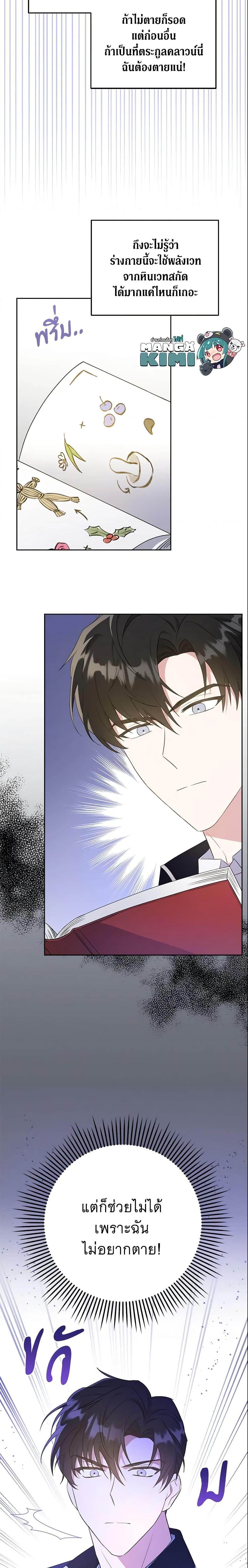 Manga-lc-com อ่านมังงะ อ่านการ์ตูน ออนไลน์ ฟรี Please Give Me the Pacifier ตอนที่ 1 2 3 4 5 6 7 8 9 10 11 12 13 14 ฟรี ไม่มีโฆษณา Manga-lc - อ่าน มังงะ อ่าน การ์ตูน ออนไลน์ อ่านมังงะ ฟรี