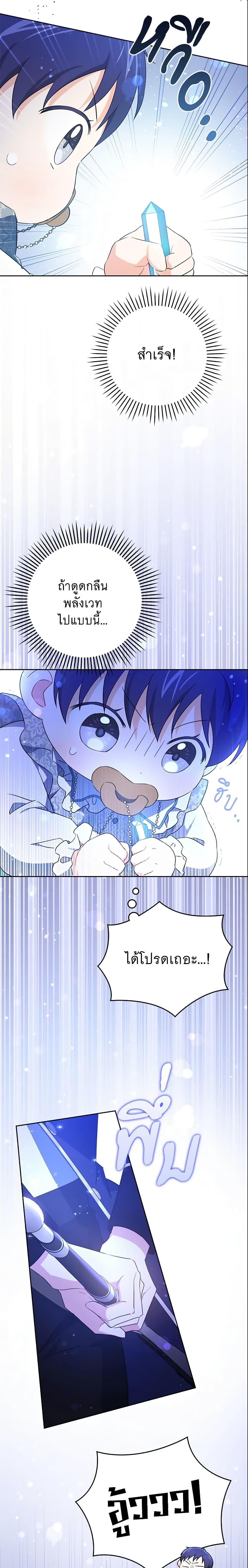 Manga-lc-com อ่านมังงะ อ่านการ์ตูน ออนไลน์ ฟรี Please Give Me the Pacifier ตอนที่ 1 2 3 4 5 6 7 8 9 10 11 12 13 14 ฟรี ไม่มีโฆษณา Manga-lc - อ่าน มังงะ อ่าน การ์ตูน ออนไลน์ อ่านมังงะ ฟรี