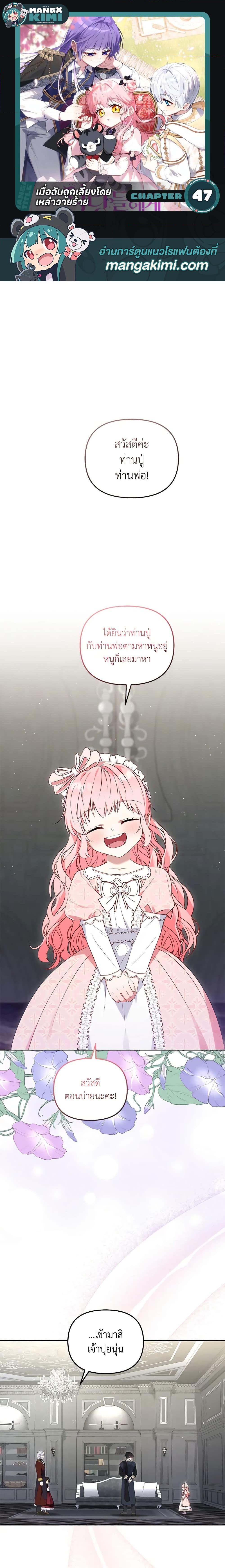 Manga-lc-com อ่านมังงะ อ่านการ์ตูน ออนไลน์ ฟรี I’m Being Raised by Villains ตอนที่ 1 2 3 4 5 6 7 8 9 10 11 12 13 14 ฟรี ไม่มีโฆษณา Manga-lc - อ่าน มังงะ อ่าน การ์ตูน ออนไลน์ อ่านมังงะ ฟรี