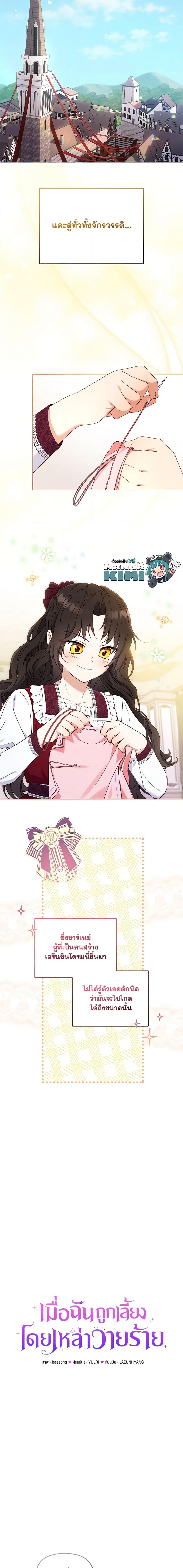 Manga-lc-com อ่านมังงะ อ่านการ์ตูน ออนไลน์ ฟรี I’m Being Raised by Villains ตอนที่ 1 2 3 4 5 6 7 8 9 10 11 12 13 14 ฟรี ไม่มีโฆษณา Manga-lc - อ่าน มังงะ อ่าน การ์ตูน ออนไลน์ อ่านมังงะ ฟรี