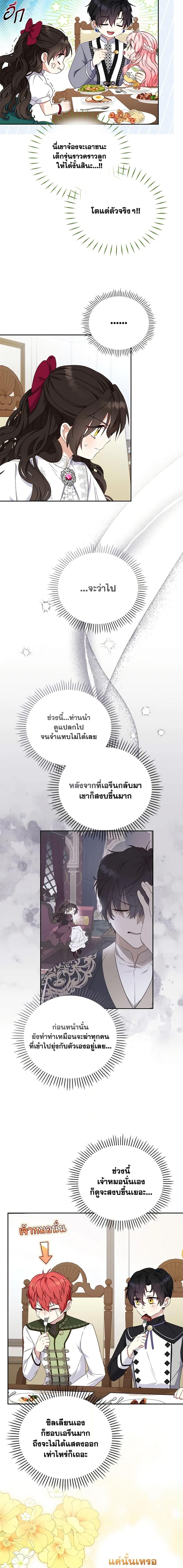 Manga-lc-com อ่านมังงะ อ่านการ์ตูน ออนไลน์ ฟรี I’m Being Raised by Villains ตอนที่ 1 2 3 4 5 6 7 8 9 10 11 12 13 14 ฟรี ไม่มีโฆษณา Manga-lc - อ่าน มังงะ อ่าน การ์ตูน ออนไลน์ อ่านมังงะ ฟรี