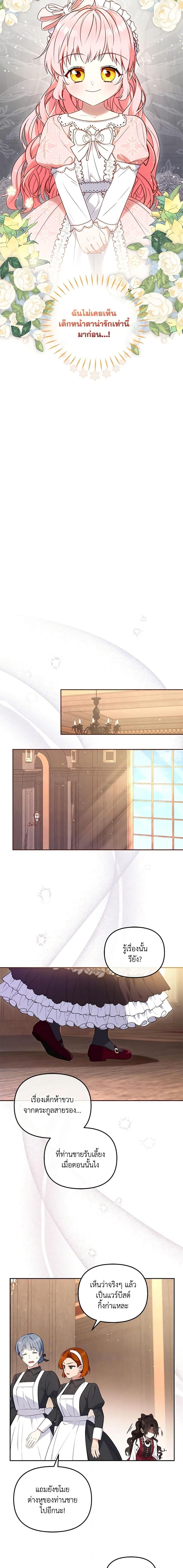 Manga-lc-com อ่านมังงะ อ่านการ์ตูน ออนไลน์ ฟรี I’m Being Raised by Villains ตอนที่ 1 2 3 4 5 6 7 8 9 10 11 12 13 14 ฟรี ไม่มีโฆษณา Manga-lc - อ่าน มังงะ อ่าน การ์ตูน ออนไลน์ อ่านมังงะ ฟรี