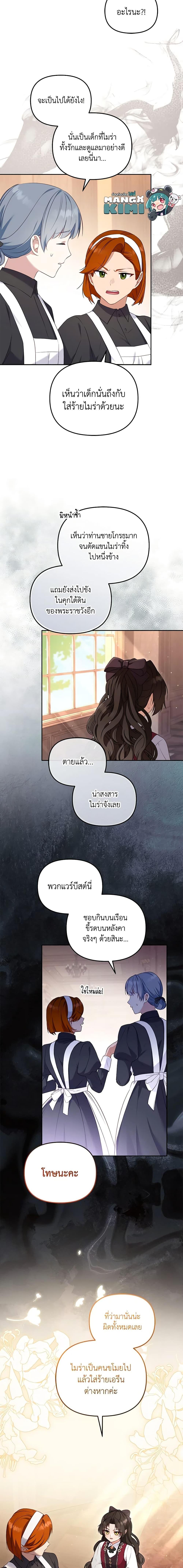 Manga-lc-com อ่านมังงะ อ่านการ์ตูน ออนไลน์ ฟรี I’m Being Raised by Villains ตอนที่ 1 2 3 4 5 6 7 8 9 10 11 12 13 14 ฟรี ไม่มีโฆษณา Manga-lc - อ่าน มังงะ อ่าน การ์ตูน ออนไลน์ อ่านมังงะ ฟรี