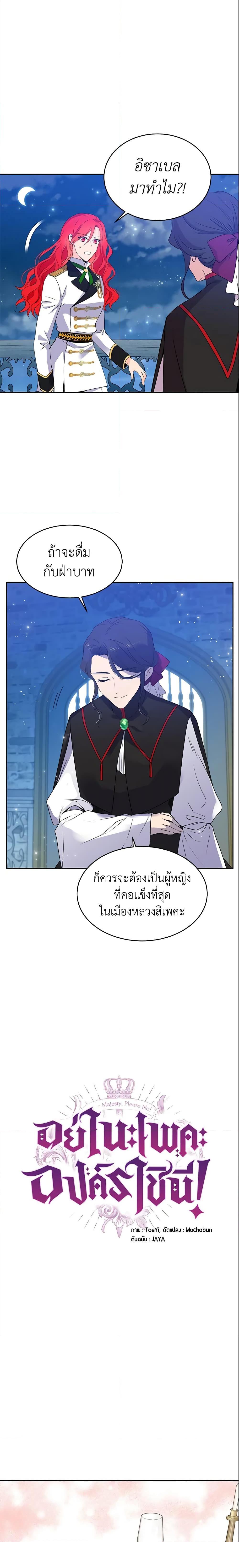 Manga-lc-com อ่านมังงะ อ่านการ์ตูน ออนไลน์ ฟรี Queen, You Mustn’t! ตอนที่ 1 2 3 4 5 6 7 8 9 10 11 12 13 14 ฟรี ไม่มีโฆษณา Manga-lc - อ่าน มังงะ อ่าน การ์ตูน ออนไลน์ อ่านมังงะ ฟรี