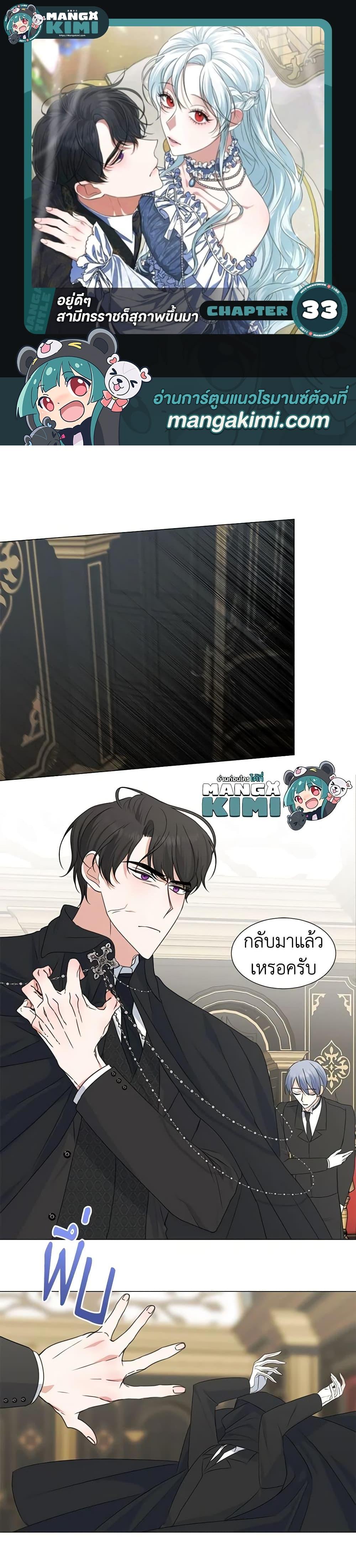 Manga-lc-com อ่านมังงะ อ่านการ์ตูน ออนไลน์ ฟรี Somehow, My Tyrant Husband Has Became Cautious ตอนที่ 1 2 3 4 5 6 7 8 9 10 11 12 13 14 ฟรี ไม่มีโฆษณา Manga-lc - อ่าน มังงะ อ่าน การ์ตูน ออนไลน์ อ่านมังงะ ฟรี