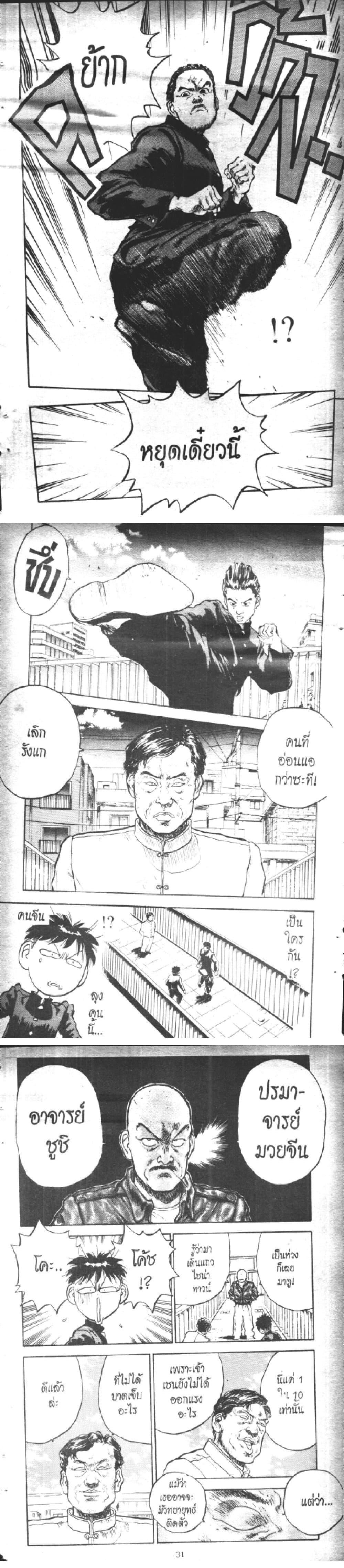 Manga-lc-com อ่านมังงะ อ่านการ์ตูน ออนไลน์ ฟรี Hakaiou Noritaka! ตอนที่ 1 2 3 4 5 6 7 8 9 10 11 12 13 14 ฟรี ไม่มีโฆษณา Manga-lc - อ่าน มังงะ อ่าน การ์ตูน ออนไลน์ อ่านมังงะ ฟรี