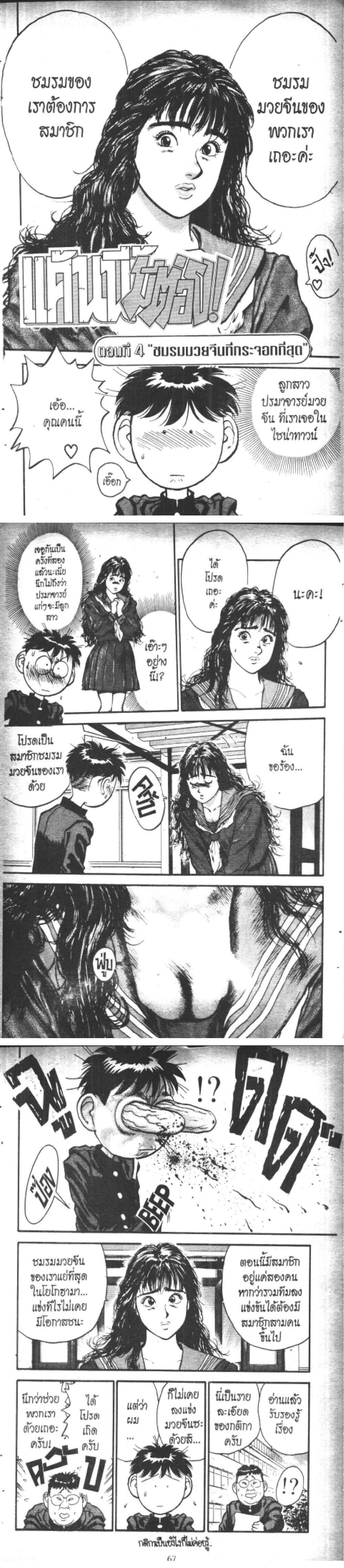 Manga-lc-com อ่านมังงะ อ่านการ์ตูน ออนไลน์ ฟรี Hakaiou Noritaka! ตอนที่ 1 2 3 4 5 6 7 8 9 10 11 12 13 14 ฟรี ไม่มีโฆษณา Manga-lc - อ่าน มังงะ อ่าน การ์ตูน ออนไลน์ อ่านมังงะ ฟรี
