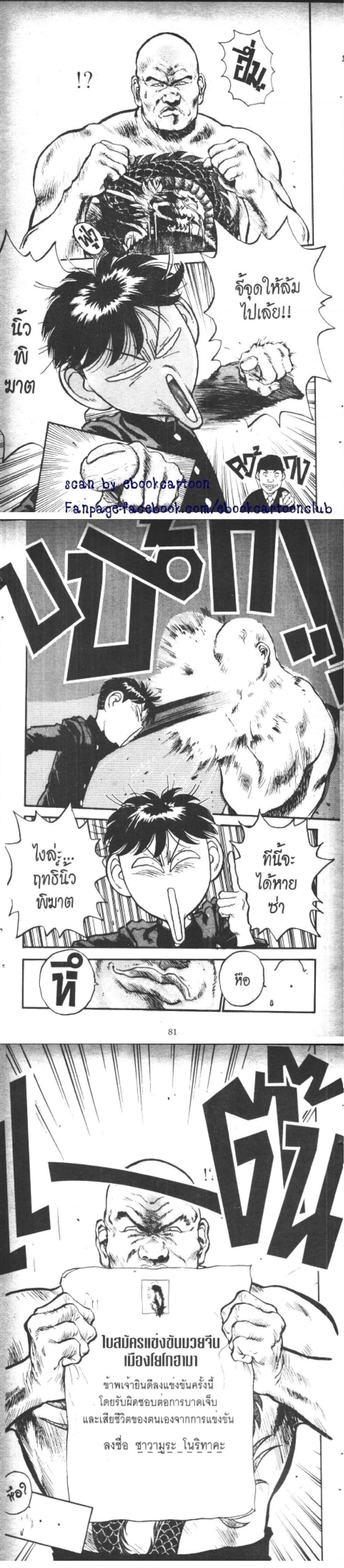 Manga-lc-com อ่านมังงะ อ่านการ์ตูน ออนไลน์ ฟรี Hakaiou Noritaka! ตอนที่ 1 2 3 4 5 6 7 8 9 10 11 12 13 14 ฟรี ไม่มีโฆษณา Manga-lc - อ่าน มังงะ อ่าน การ์ตูน ออนไลน์ อ่านมังงะ ฟรี