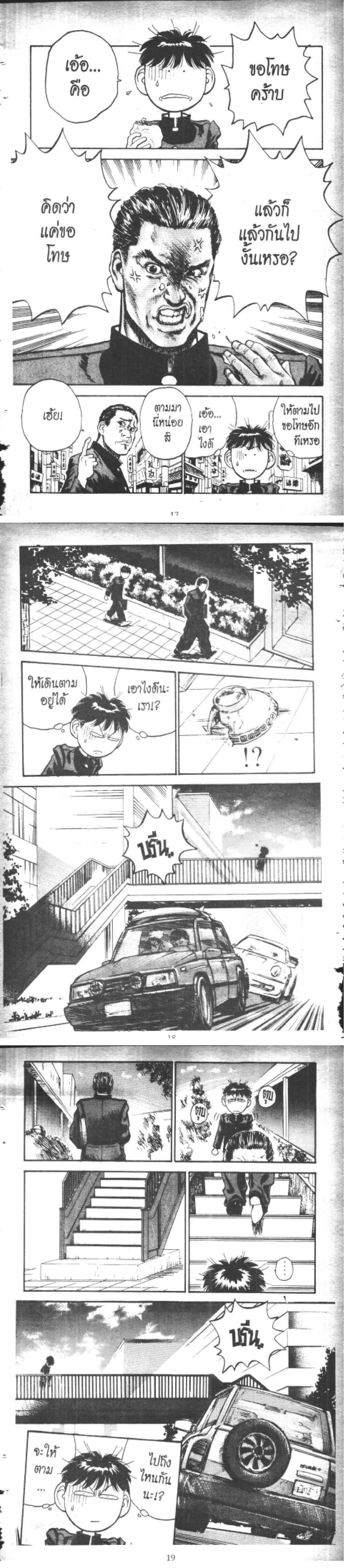 Manga-lc-com อ่านมังงะ อ่านการ์ตูน ออนไลน์ ฟรี Hakaiou Noritaka! ตอนที่ 1 2 3 4 5 6 7 8 9 10 11 12 13 14 ฟรี ไม่มีโฆษณา Manga-lc - อ่าน มังงะ อ่าน การ์ตูน ออนไลน์ อ่านมังงะ ฟรี