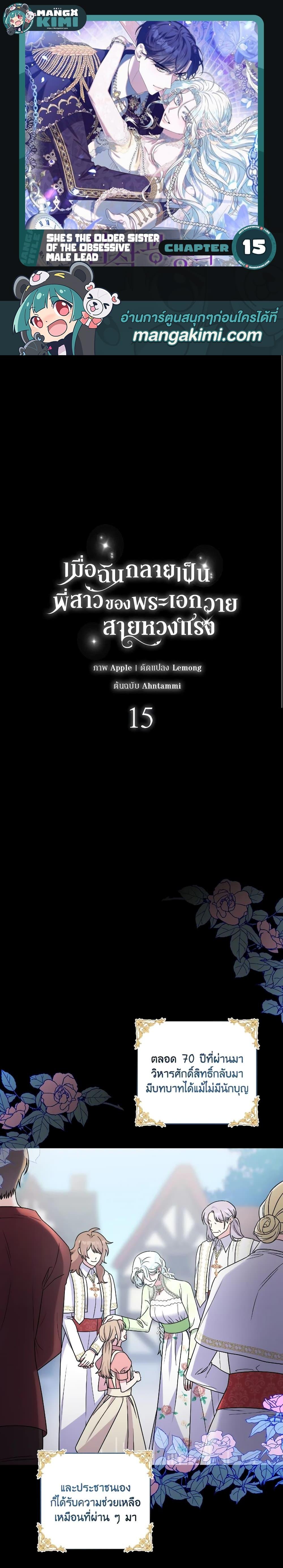 Manga-lc-com อ่านมังงะ อ่านการ์ตูน ออนไลน์ ฟรี She’s the Older Sister of the Obsessive Male Lead ตอนที่ 1 2 3 4 5 6 7 8 9 10 11 12 13 14 ฟรี ไม่มีโฆษณา Manga-lc - อ่าน มังงะ อ่าน การ์ตูน ออนไลน์ อ่านมังงะ ฟรี