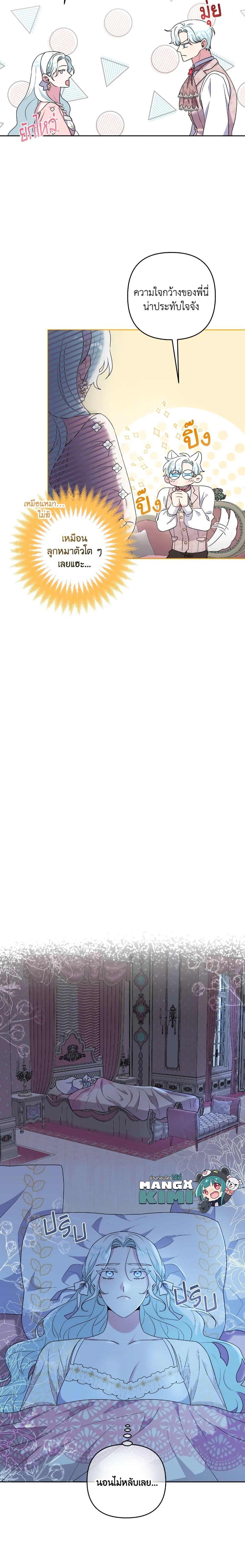 Manga-lc-com อ่านมังงะ อ่านการ์ตูน ออนไลน์ ฟรี She’s the Older Sister of the Obsessive Male Lead ตอนที่ 1 2 3 4 5 6 7 8 9 10 11 12 13 14 ฟรี ไม่มีโฆษณา Manga-lc - อ่าน มังงะ อ่าน การ์ตูน ออนไลน์ อ่านมังงะ ฟรี