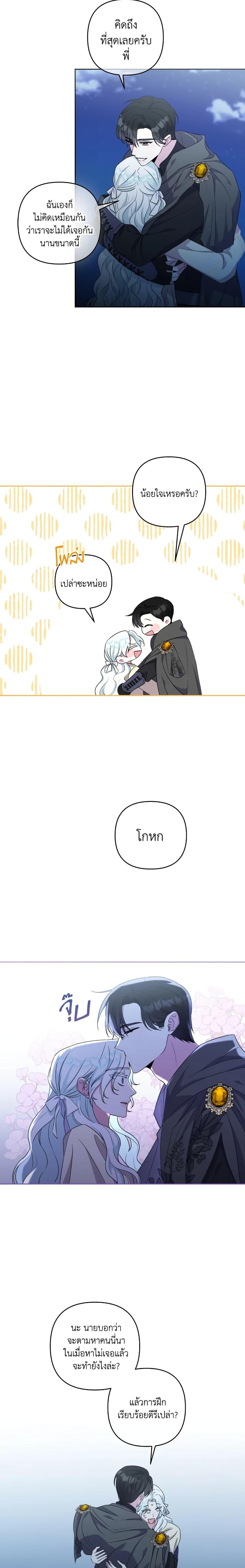 Manga-lc-com อ่านมังงะ อ่านการ์ตูน ออนไลน์ ฟรี She’s the Older Sister of the Obsessive Male Lead ตอนที่ 1 2 3 4 5 6 7 8 9 10 11 12 13 14 ฟรี ไม่มีโฆษณา Manga-lc - อ่าน มังงะ อ่าน การ์ตูน ออนไลน์ อ่านมังงะ ฟรี