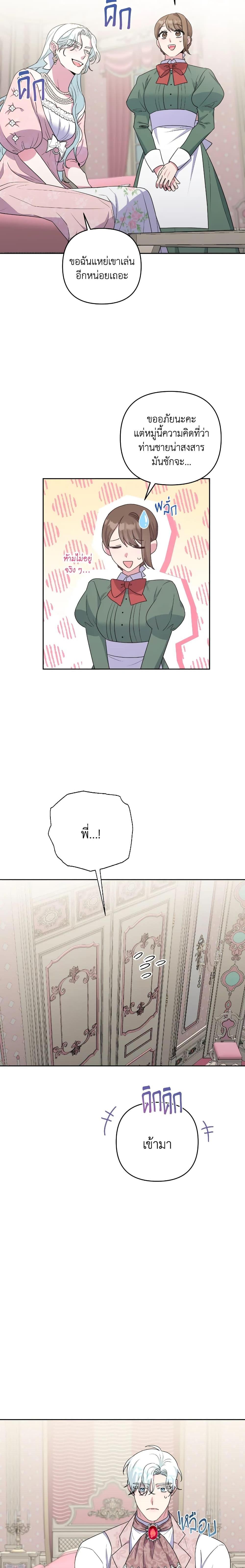 Manga-lc-com อ่านมังงะ อ่านการ์ตูน ออนไลน์ ฟรี She’s the Older Sister of the Obsessive Male Lead ตอนที่ 1 2 3 4 5 6 7 8 9 10 11 12 13 14 ฟรี ไม่มีโฆษณา Manga-lc - อ่าน มังงะ อ่าน การ์ตูน ออนไลน์ อ่านมังงะ ฟรี