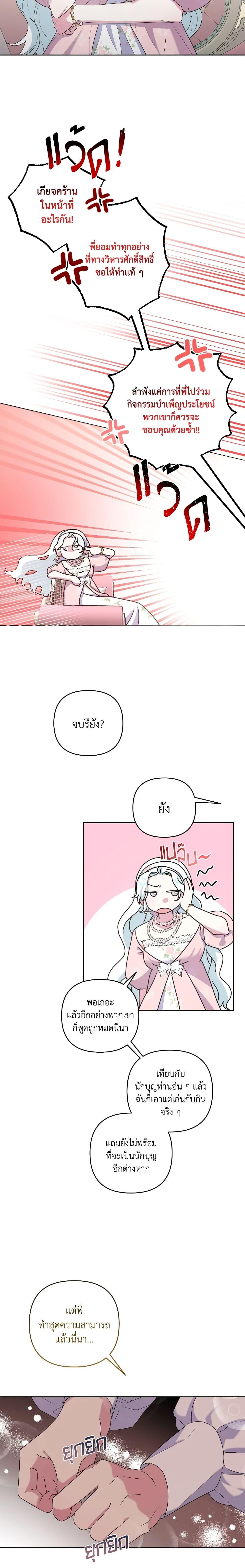 Manga-lc-com อ่านมังงะ อ่านการ์ตูน ออนไลน์ ฟรี She’s the Older Sister of the Obsessive Male Lead ตอนที่ 1 2 3 4 5 6 7 8 9 10 11 12 13 14 ฟรี ไม่มีโฆษณา Manga-lc - อ่าน มังงะ อ่าน การ์ตูน ออนไลน์ อ่านมังงะ ฟรี