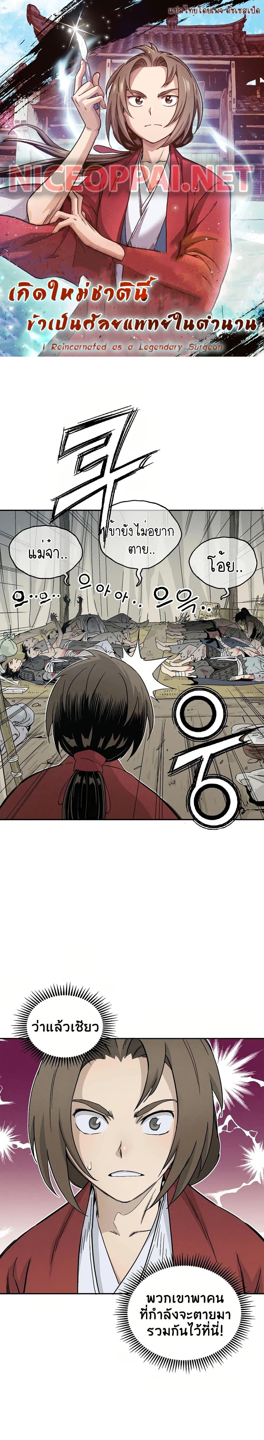 Manga-lc-com อ่านมังงะ อ่านการ์ตูน ออนไลน์ ฟรี I Reincarnated as a Legendary Surgeon ตอนที่ 1 2 3 4 5 6 7 8 9 10 11 12 13 14 ฟรี ไม่มีโฆษณา Manga-lc - อ่าน มังงะ อ่าน การ์ตูน ออนไลน์ อ่านมังงะ ฟรี