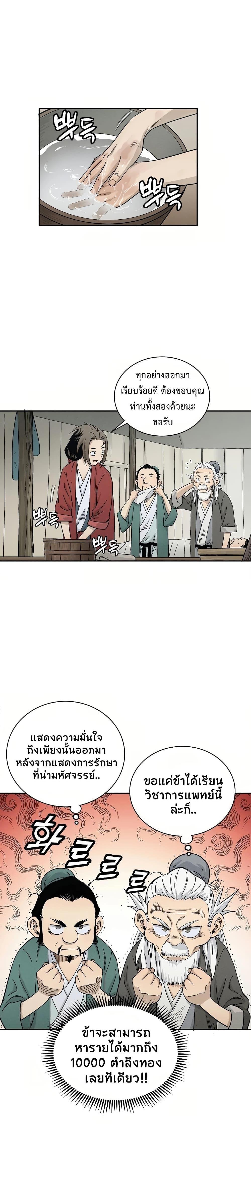 Manga-lc-com อ่านมังงะ อ่านการ์ตูน ออนไลน์ ฟรี I Reincarnated as a Legendary Surgeon ตอนที่ 1 2 3 4 5 6 7 8 9 10 11 12 13 14 ฟรี ไม่มีโฆษณา Manga-lc - อ่าน มังงะ อ่าน การ์ตูน ออนไลน์ อ่านมังงะ ฟรี