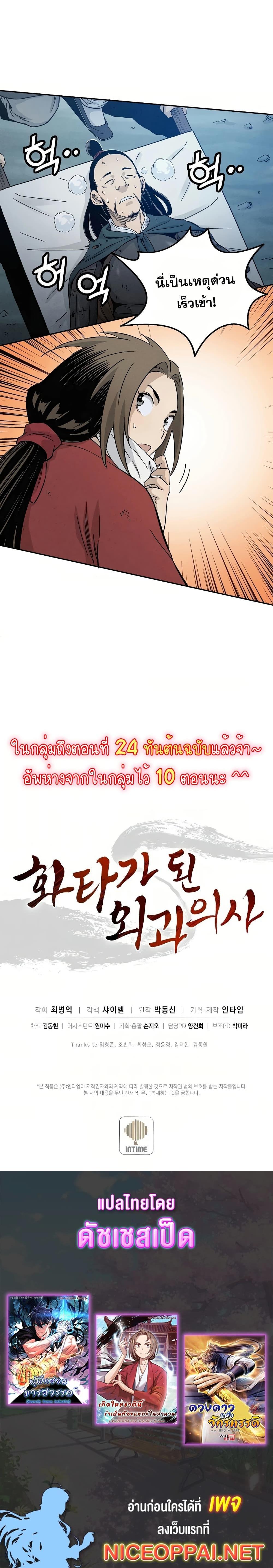 Manga-lc-com อ่านมังงะ อ่านการ์ตูน ออนไลน์ ฟรี I Reincarnated as a Legendary Surgeon ตอนที่ 1 2 3 4 5 6 7 8 9 10 11 12 13 14 ฟรี ไม่มีโฆษณา Manga-lc - อ่าน มังงะ อ่าน การ์ตูน ออนไลน์ อ่านมังงะ ฟรี