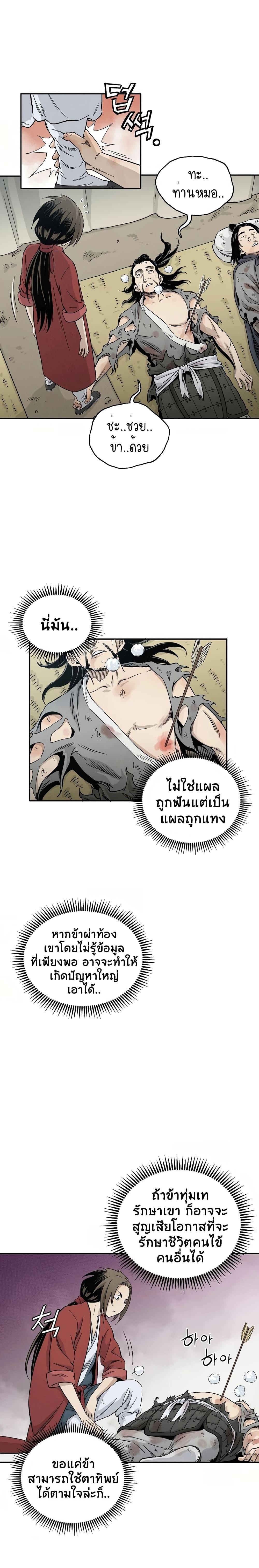 Manga-lc-com อ่านมังงะ อ่านการ์ตูน ออนไลน์ ฟรี I Reincarnated as a Legendary Surgeon ตอนที่ 1 2 3 4 5 6 7 8 9 10 11 12 13 14 ฟรี ไม่มีโฆษณา Manga-lc - อ่าน มังงะ อ่าน การ์ตูน ออนไลน์ อ่านมังงะ ฟรี