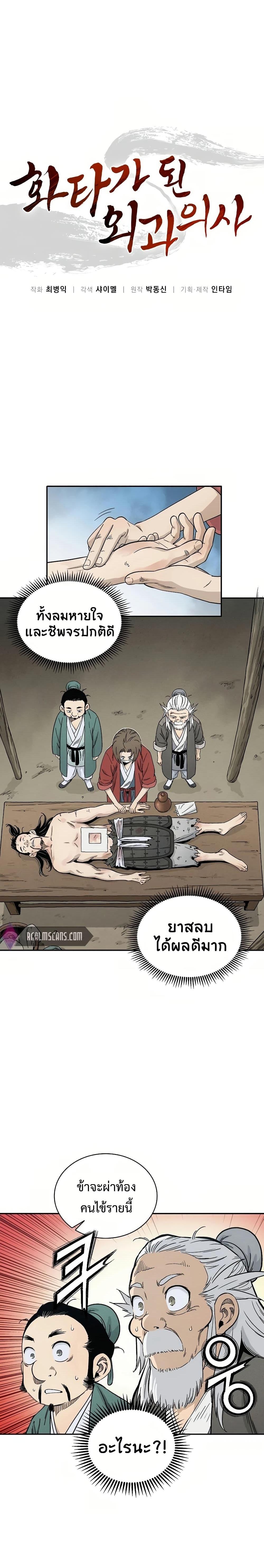 Manga-lc-com อ่านมังงะ อ่านการ์ตูน ออนไลน์ ฟรี I Reincarnated as a Legendary Surgeon ตอนที่ 1 2 3 4 5 6 7 8 9 10 11 12 13 14 ฟรี ไม่มีโฆษณา Manga-lc - อ่าน มังงะ อ่าน การ์ตูน ออนไลน์ อ่านมังงะ ฟรี