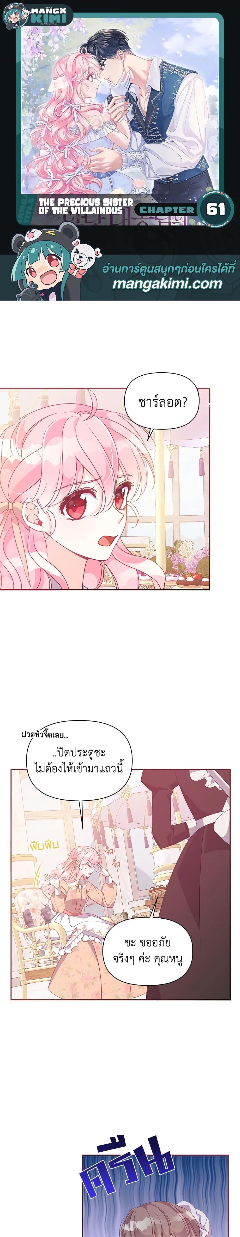 Manga-lc-com อ่านมังงะ อ่านการ์ตูน ออนไลน์ ฟรี The Precious Sister of The Villainous ตอนที่ 1 2 3 4 5 6 7 8 9 10 11 12 13 14 ฟรี ไม่มีโฆษณา Manga-lc - อ่าน มังงะ อ่าน การ์ตูน ออนไลน์ อ่านมังงะ ฟรี