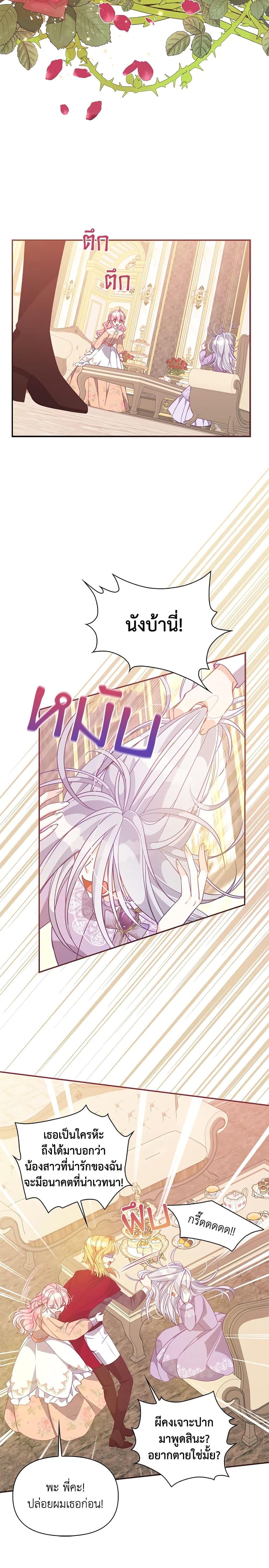 Manga-lc-com อ่านมังงะ อ่านการ์ตูน ออนไลน์ ฟรี The Precious Sister of The Villainous ตอนที่ 1 2 3 4 5 6 7 8 9 10 11 12 13 14 ฟรี ไม่มีโฆษณา Manga-lc - อ่าน มังงะ อ่าน การ์ตูน ออนไลน์ อ่านมังงะ ฟรี