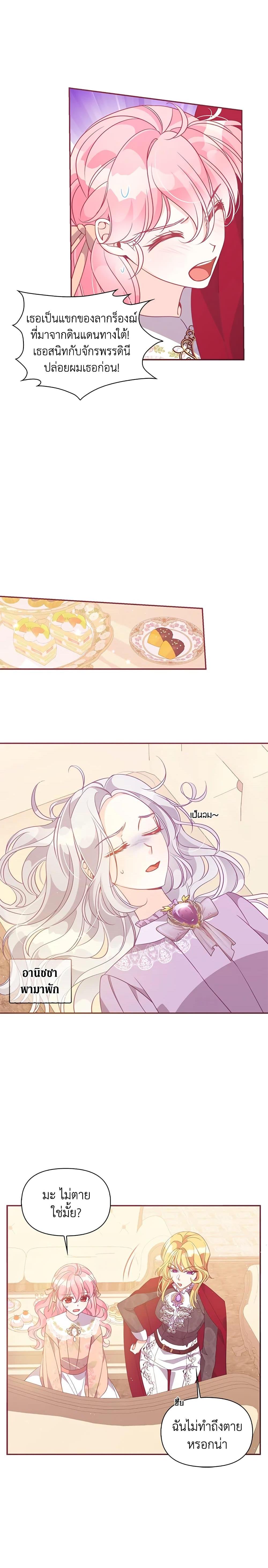 Manga-lc-com อ่านมังงะ อ่านการ์ตูน ออนไลน์ ฟรี The Precious Sister of The Villainous ตอนที่ 1 2 3 4 5 6 7 8 9 10 11 12 13 14 ฟรี ไม่มีโฆษณา Manga-lc - อ่าน มังงะ อ่าน การ์ตูน ออนไลน์ อ่านมังงะ ฟรี