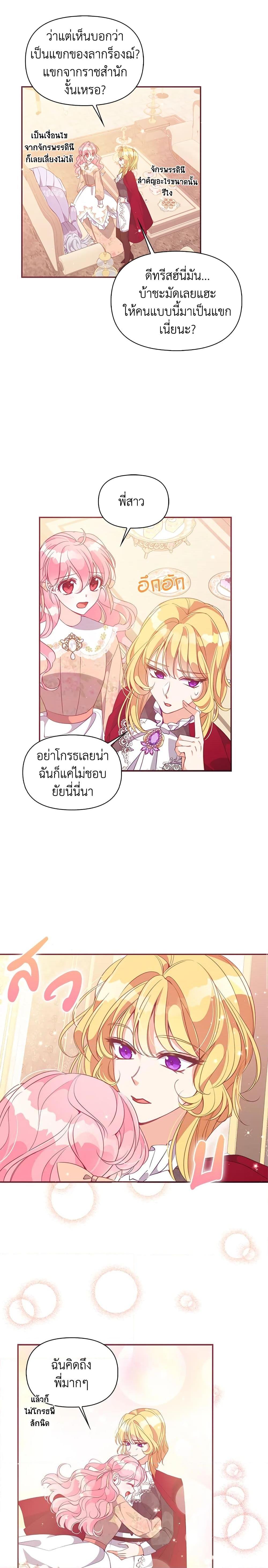 Manga-lc-com อ่านมังงะ อ่านการ์ตูน ออนไลน์ ฟรี The Precious Sister of The Villainous ตอนที่ 1 2 3 4 5 6 7 8 9 10 11 12 13 14 ฟรี ไม่มีโฆษณา Manga-lc - อ่าน มังงะ อ่าน การ์ตูน ออนไลน์ อ่านมังงะ ฟรี