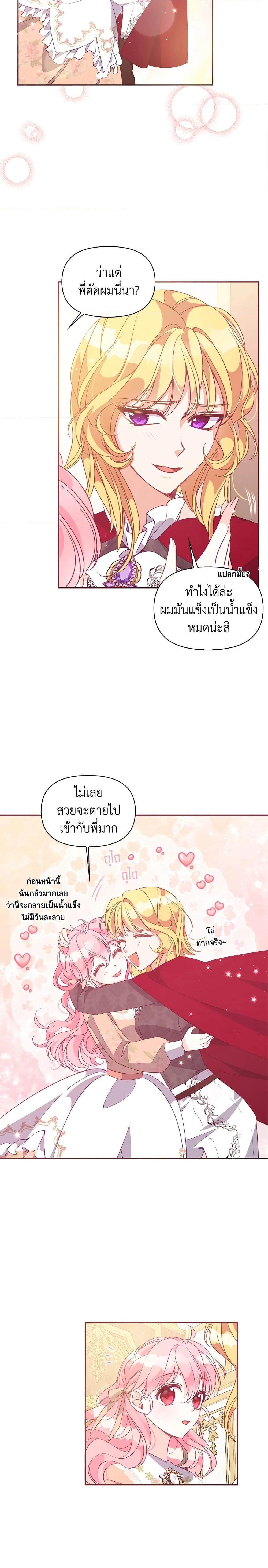 Manga-lc-com อ่านมังงะ อ่านการ์ตูน ออนไลน์ ฟรี The Precious Sister of The Villainous ตอนที่ 1 2 3 4 5 6 7 8 9 10 11 12 13 14 ฟรี ไม่มีโฆษณา Manga-lc - อ่าน มังงะ อ่าน การ์ตูน ออนไลน์ อ่านมังงะ ฟรี