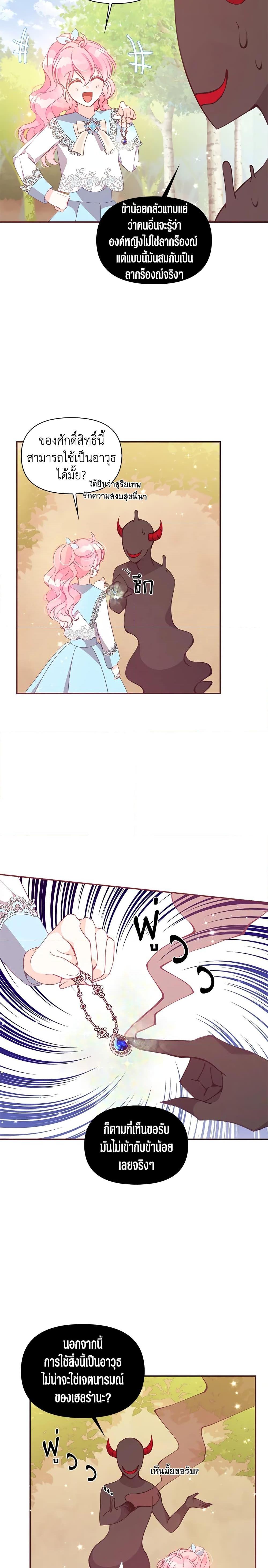 Manga-lc-com อ่านมังงะ อ่านการ์ตูน ออนไลน์ ฟรี The Precious Sister of The Villainous ตอนที่ 1 2 3 4 5 6 7 8 9 10 11 12 13 14 ฟรี ไม่มีโฆษณา Manga-lc - อ่าน มังงะ อ่าน การ์ตูน ออนไลน์ อ่านมังงะ ฟรี