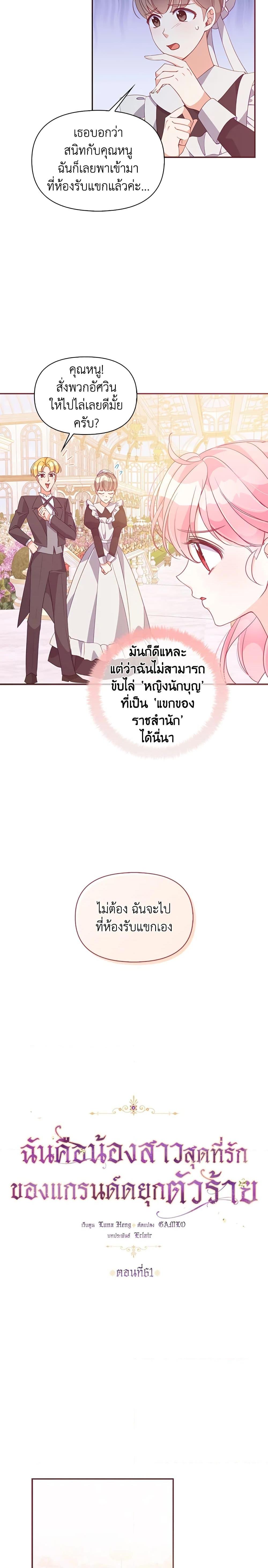 Manga-lc-com อ่านมังงะ อ่านการ์ตูน ออนไลน์ ฟรี The Precious Sister of The Villainous ตอนที่ 1 2 3 4 5 6 7 8 9 10 11 12 13 14 ฟรี ไม่มีโฆษณา Manga-lc - อ่าน มังงะ อ่าน การ์ตูน ออนไลน์ อ่านมังงะ ฟรี