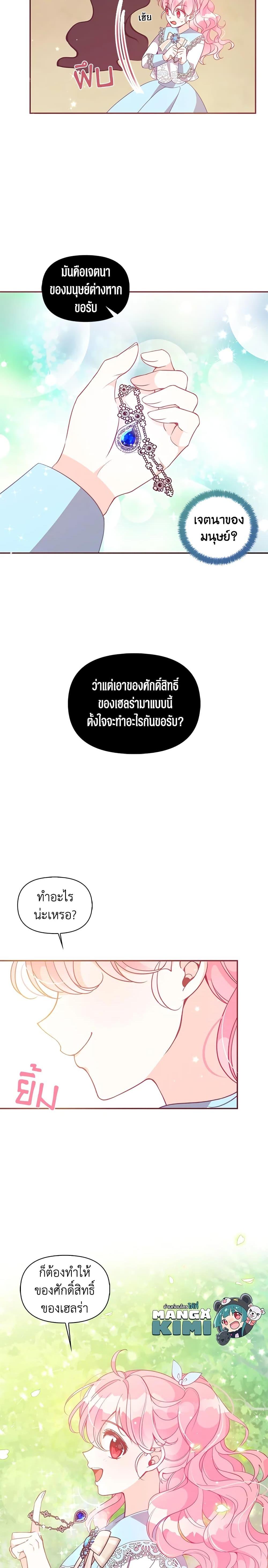 Manga-lc-com อ่านมังงะ อ่านการ์ตูน ออนไลน์ ฟรี The Precious Sister of The Villainous ตอนที่ 1 2 3 4 5 6 7 8 9 10 11 12 13 14 ฟรี ไม่มีโฆษณา Manga-lc - อ่าน มังงะ อ่าน การ์ตูน ออนไลน์ อ่านมังงะ ฟรี