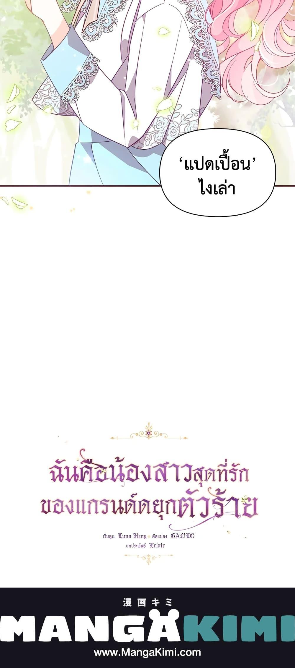 Manga-lc-com อ่านมังงะ อ่านการ์ตูน ออนไลน์ ฟรี The Precious Sister of The Villainous ตอนที่ 1 2 3 4 5 6 7 8 9 10 11 12 13 14 ฟรี ไม่มีโฆษณา Manga-lc - อ่าน มังงะ อ่าน การ์ตูน ออนไลน์ อ่านมังงะ ฟรี