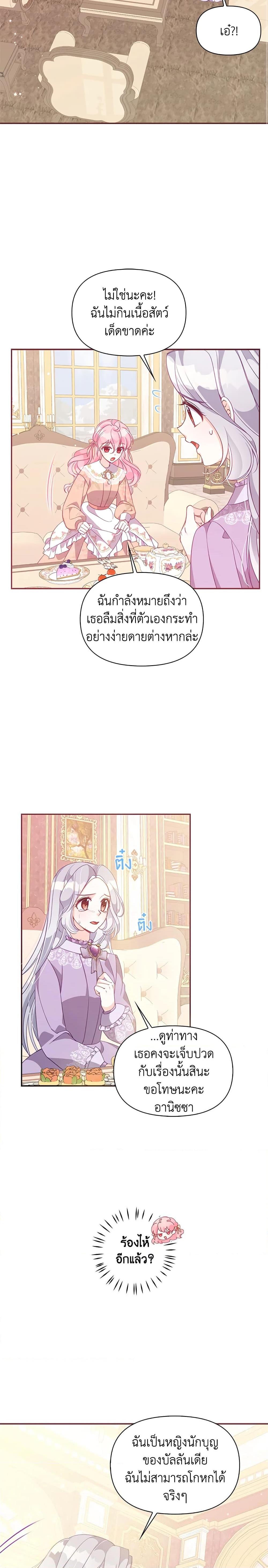 Manga-lc-com อ่านมังงะ อ่านการ์ตูน ออนไลน์ ฟรี The Precious Sister of The Villainous ตอนที่ 1 2 3 4 5 6 7 8 9 10 11 12 13 14 ฟรี ไม่มีโฆษณา Manga-lc - อ่าน มังงะ อ่าน การ์ตูน ออนไลน์ อ่านมังงะ ฟรี