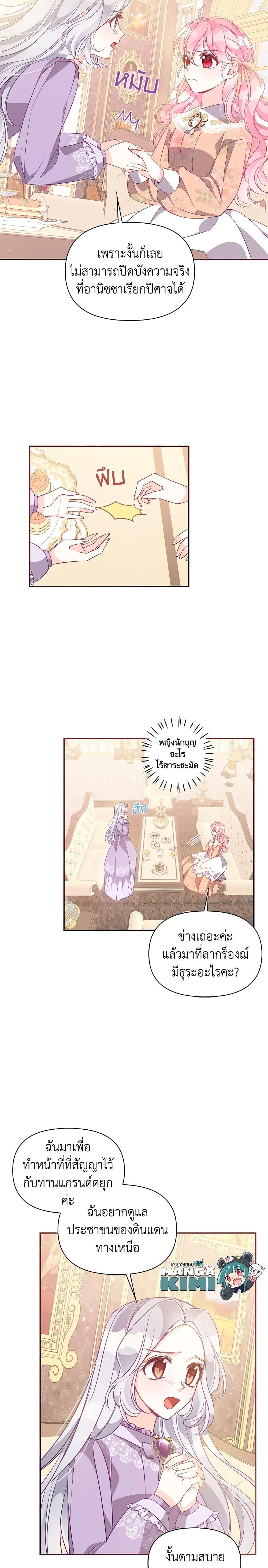 Manga-lc-com อ่านมังงะ อ่านการ์ตูน ออนไลน์ ฟรี The Precious Sister of The Villainous ตอนที่ 1 2 3 4 5 6 7 8 9 10 11 12 13 14 ฟรี ไม่มีโฆษณา Manga-lc - อ่าน มังงะ อ่าน การ์ตูน ออนไลน์ อ่านมังงะ ฟรี