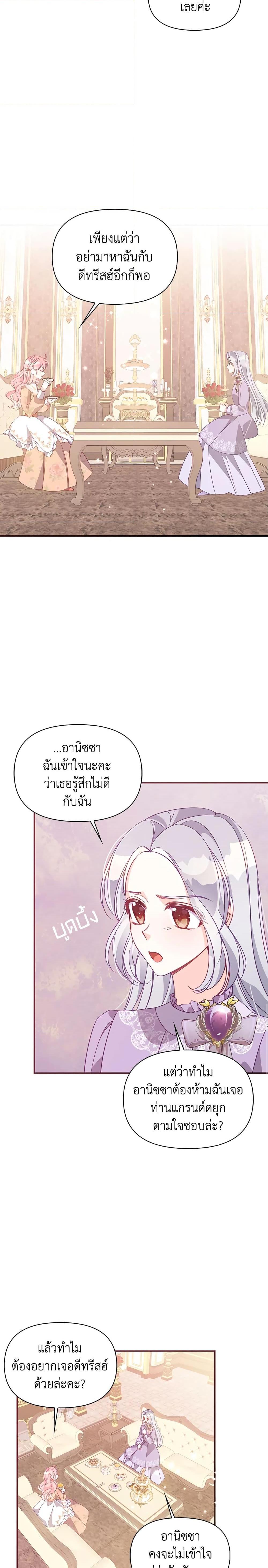 Manga-lc-com อ่านมังงะ อ่านการ์ตูน ออนไลน์ ฟรี The Precious Sister of The Villainous ตอนที่ 1 2 3 4 5 6 7 8 9 10 11 12 13 14 ฟรี ไม่มีโฆษณา Manga-lc - อ่าน มังงะ อ่าน การ์ตูน ออนไลน์ อ่านมังงะ ฟรี