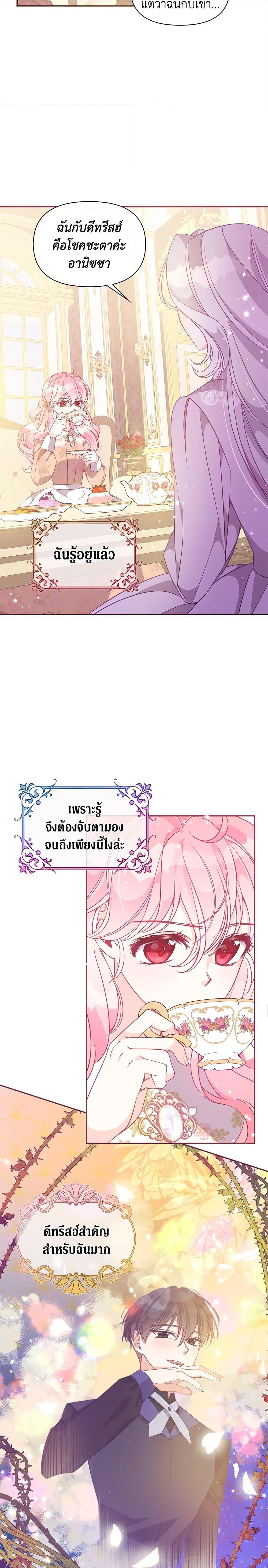 Manga-lc-com อ่านมังงะ อ่านการ์ตูน ออนไลน์ ฟรี The Precious Sister of The Villainous ตอนที่ 1 2 3 4 5 6 7 8 9 10 11 12 13 14 ฟรี ไม่มีโฆษณา Manga-lc - อ่าน มังงะ อ่าน การ์ตูน ออนไลน์ อ่านมังงะ ฟรี