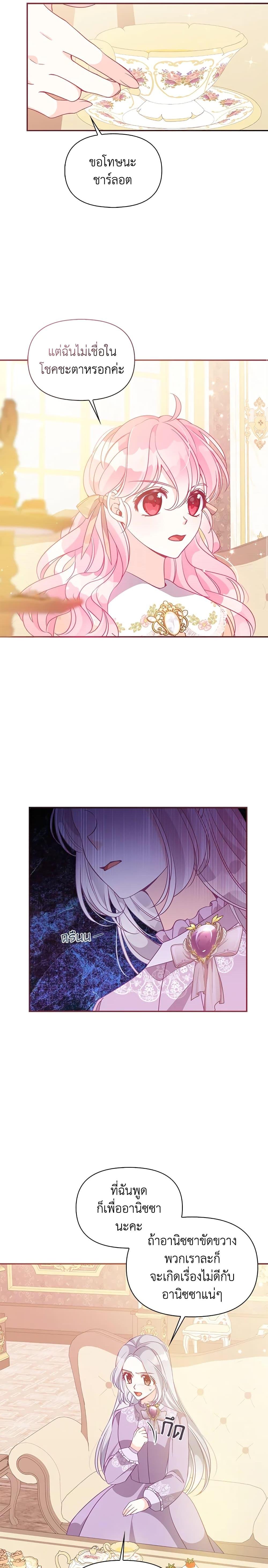 Manga-lc-com อ่านมังงะ อ่านการ์ตูน ออนไลน์ ฟรี The Precious Sister of The Villainous ตอนที่ 1 2 3 4 5 6 7 8 9 10 11 12 13 14 ฟรี ไม่มีโฆษณา Manga-lc - อ่าน มังงะ อ่าน การ์ตูน ออนไลน์ อ่านมังงะ ฟรี