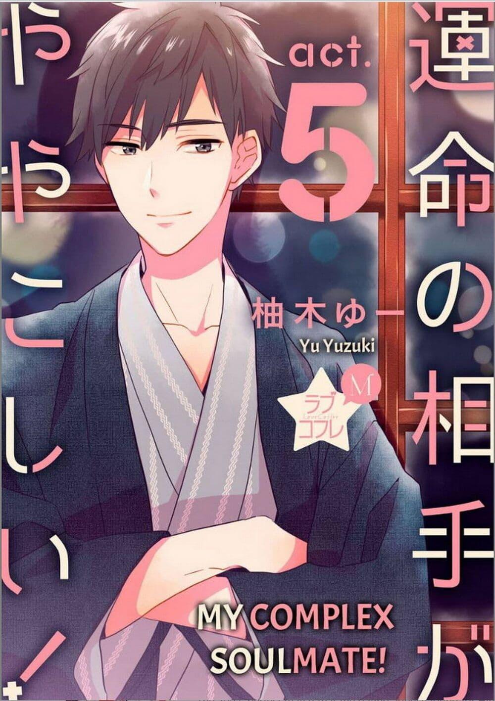Manga-lc-com อ่านมังงะ อ่านการ์ตูน ออนไลน์ ฟรี Unmei no Aite ga Yayakoshii ตอนที่ 1 2 3 4 5 6 7 8 9 10 11 12 13 14 ฟรี ไม่มีโฆษณา Manga-lc - อ่าน มังงะ อ่าน การ์ตูน ออนไลน์ อ่านมังงะ ฟรี